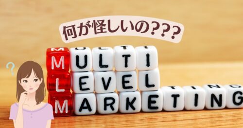 ドテラって何が怪しいの？