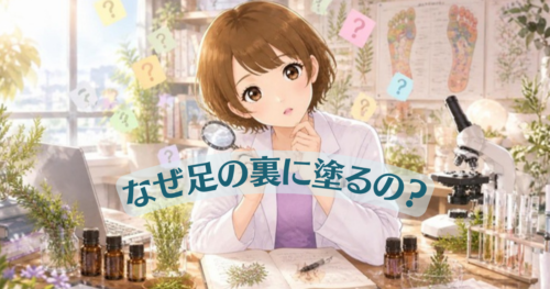ドテラはなぜ足の裏に塗るのかを調べる女性研究者のイラスト